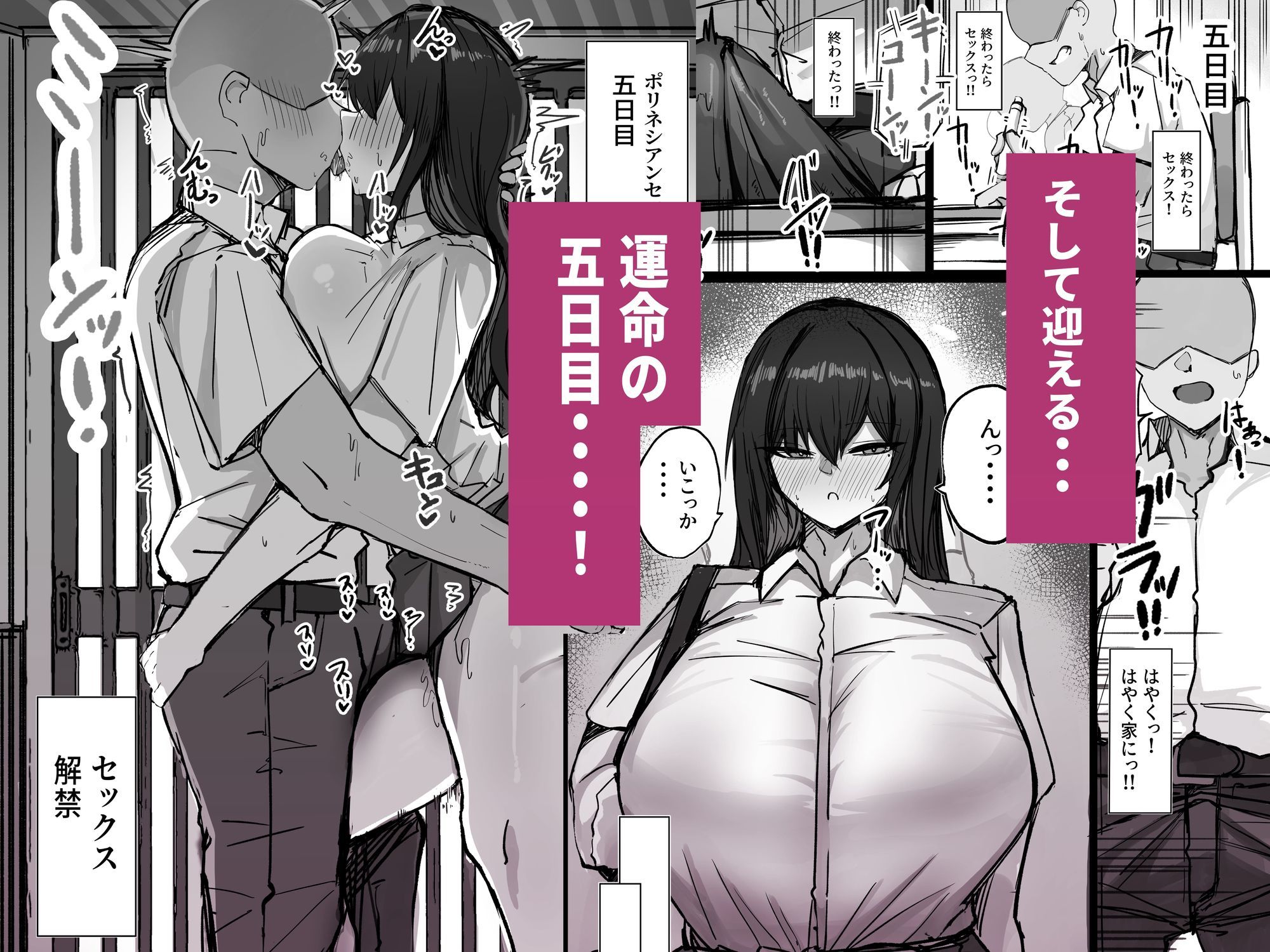 クールなのに性欲が強いデカチチ彼女2 サンプル8ページ目