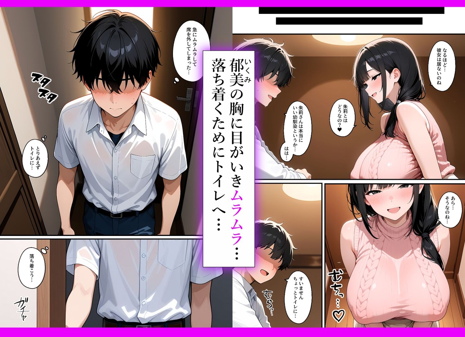 欲求不満の母  娘が好きな幼馴染と背徳セックス サンプル3ページ目