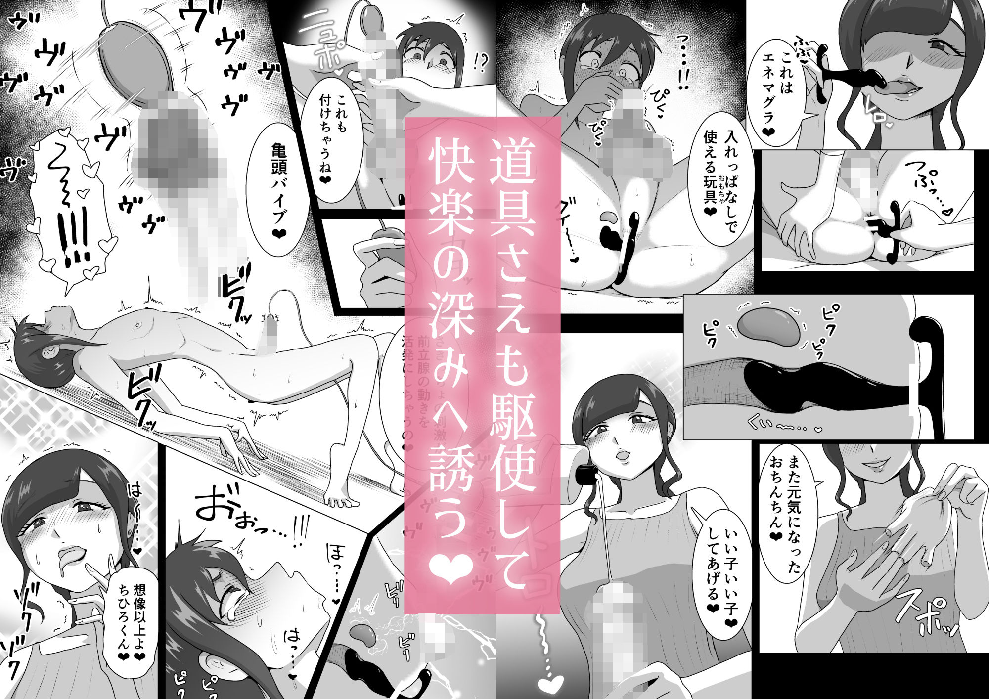 しおり先生の前立腺タッチセラピー サンプル9ページ目
