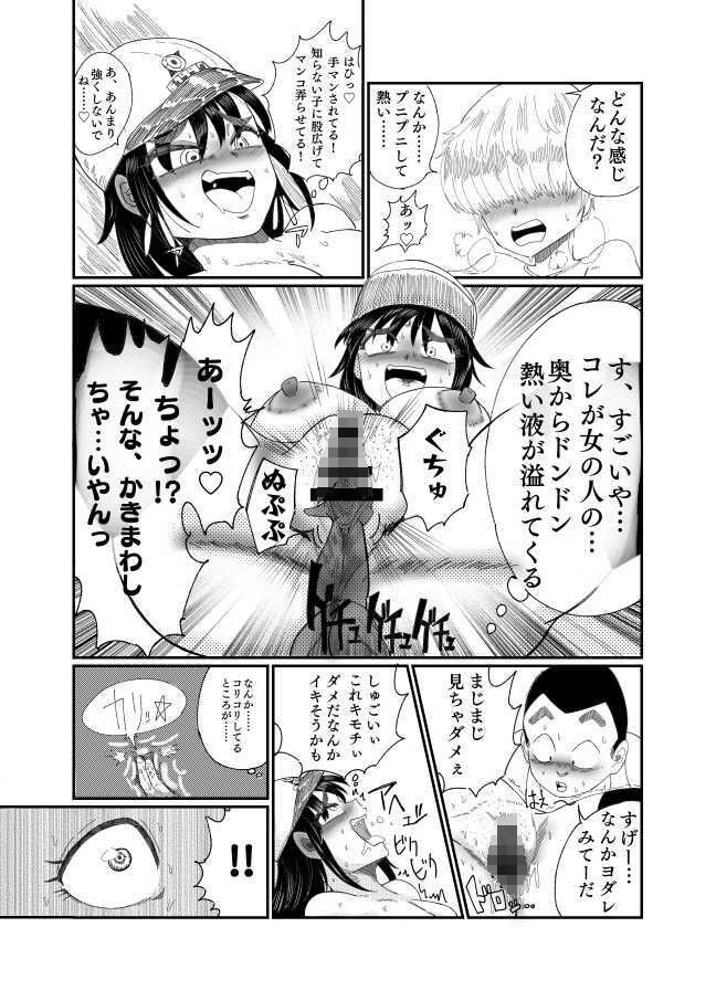 露出娘アウトドア〜ド田舎全裸露出でおねショタ誘惑見せつけ編〜 サンプル6ページ目