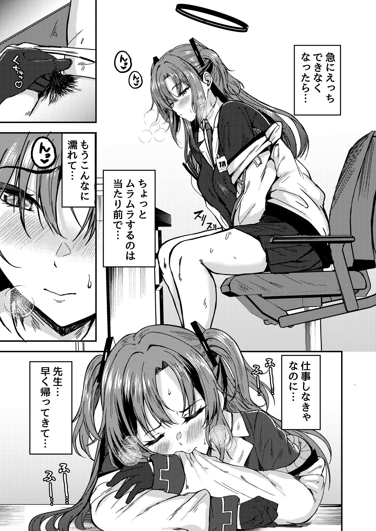 頑張るわたしのすぐそばに3 サンプル3ページ目