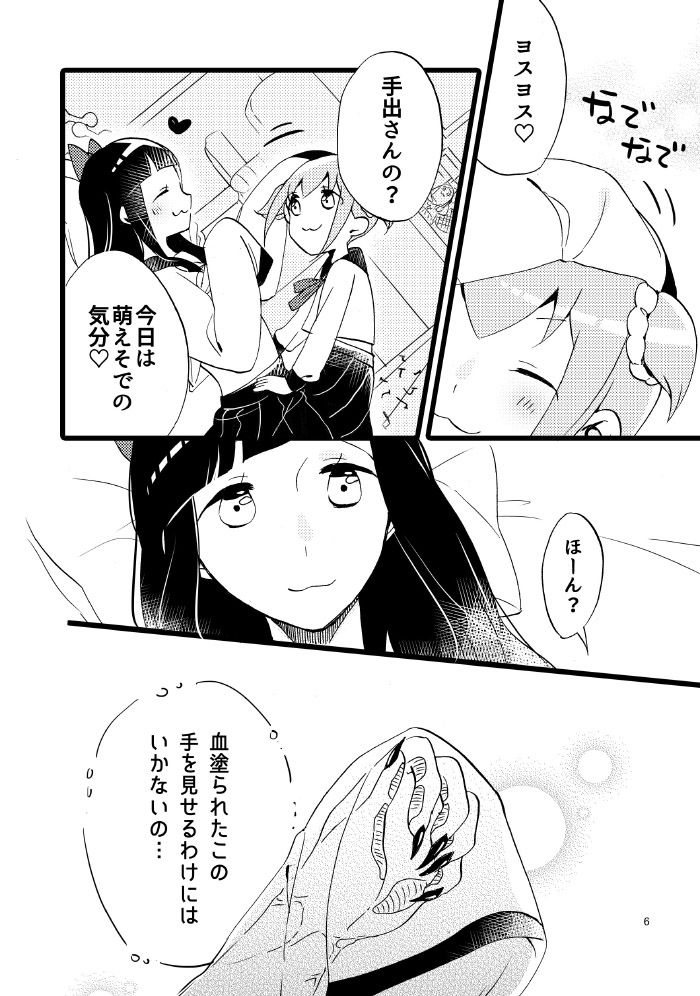 ポプピピピピッピ サンプル2ページ目