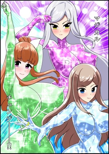 最終決戦！マジカルカラーズvs淫美のウル  前編 サンプル2ページ目