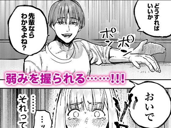後輩に、裏アカ女子がバレまして サンプル3ページ目