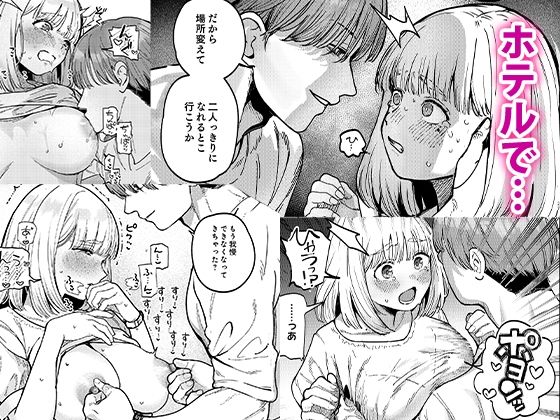 後輩に、裏アカ女子がバレまして サンプル5ページ目