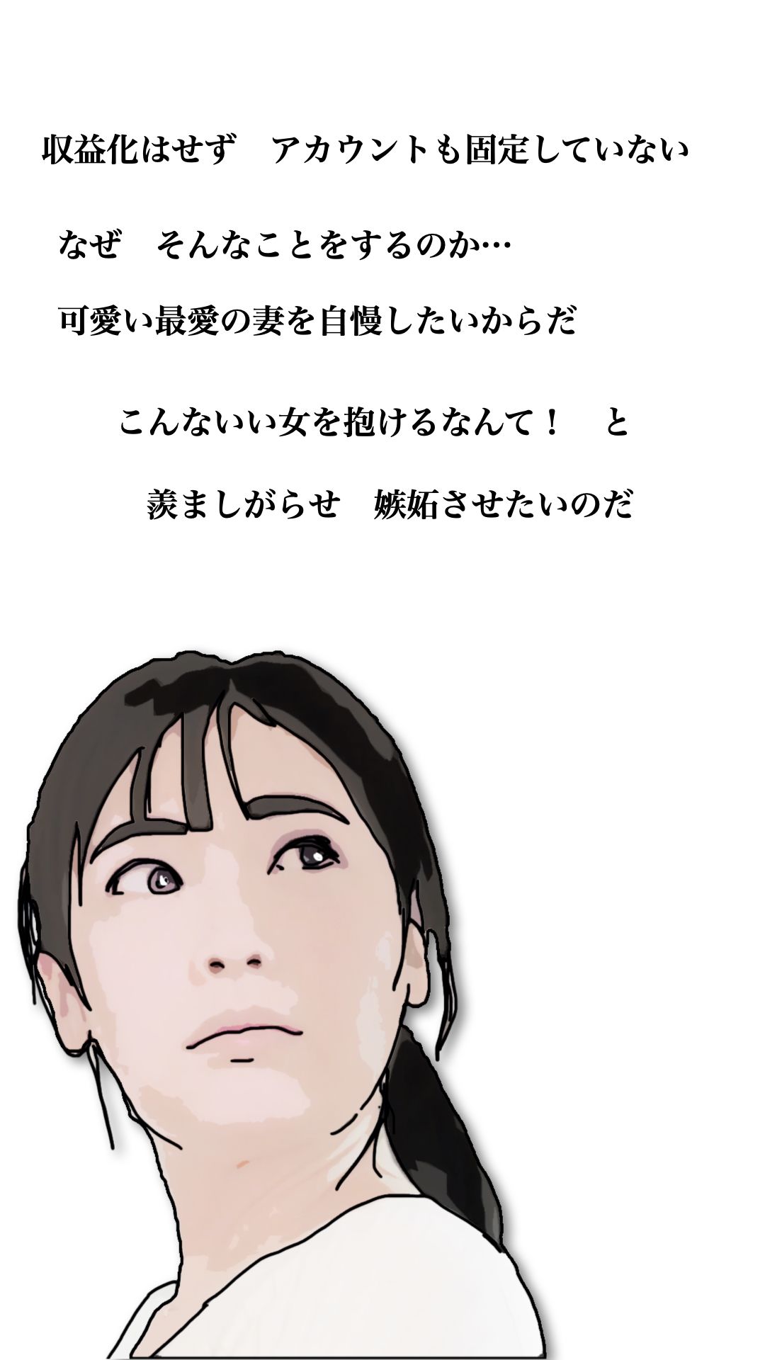 清楚な人妻を誰かに自慢したい！ サンプル1ページ目