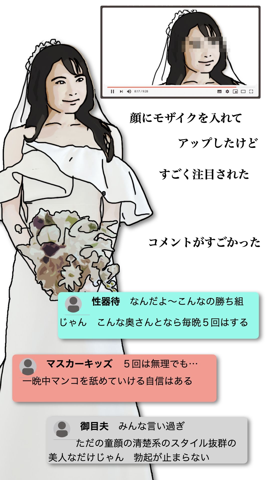 清楚な人妻を誰かに自慢したい！ サンプル4ページ目