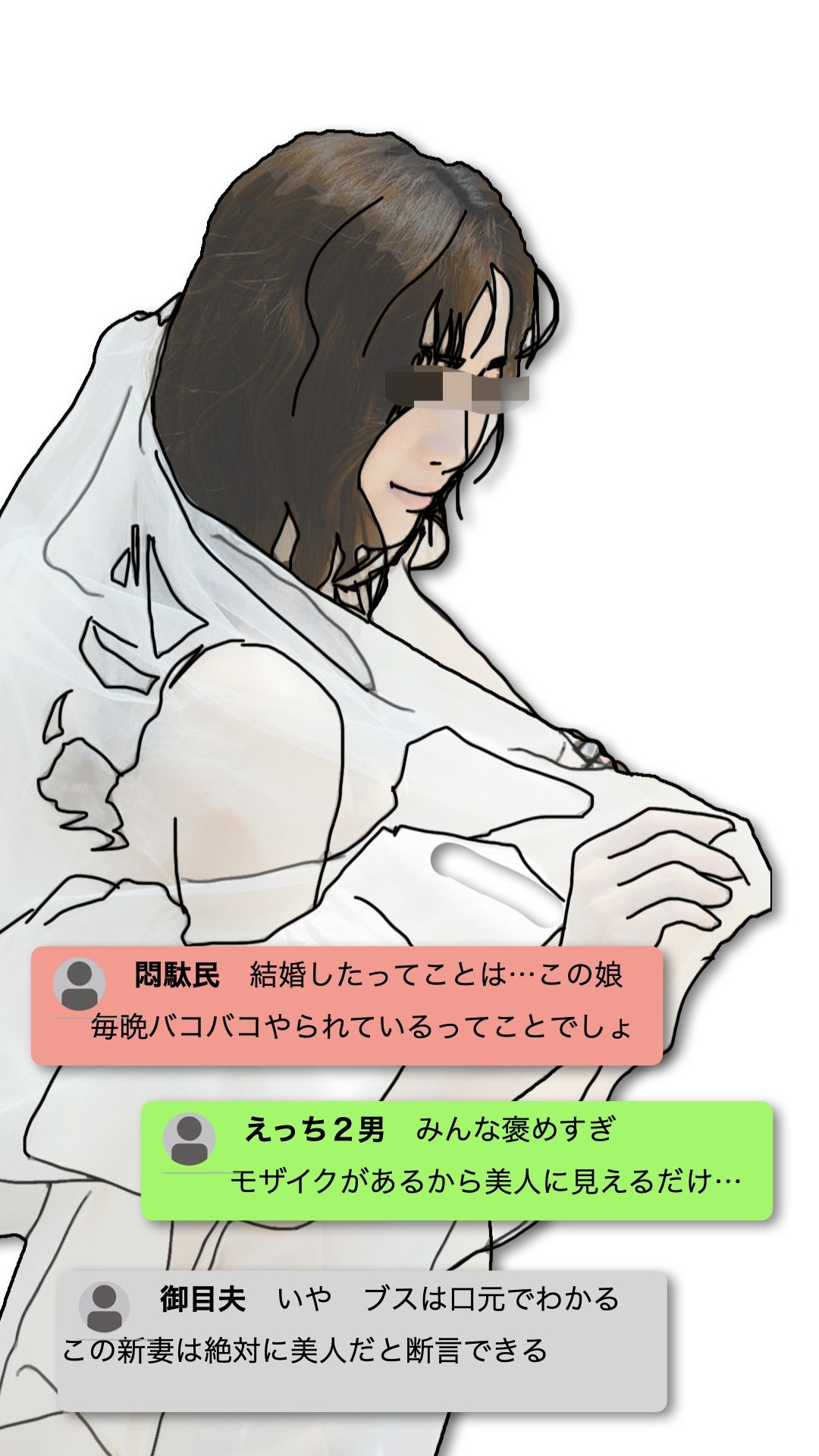清楚な人妻を誰かに自慢したい！ サンプル5ページ目