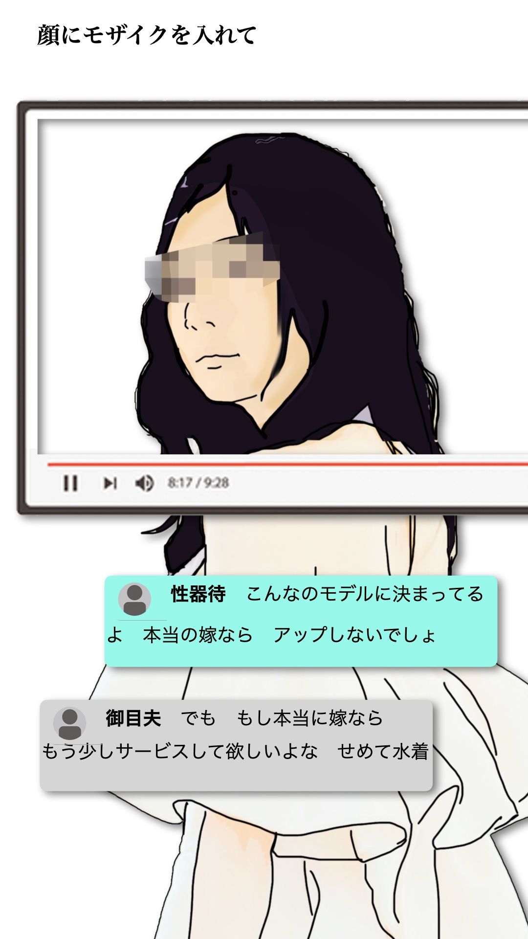 清楚な人妻を誰かに自慢したい！ サンプル6ページ目