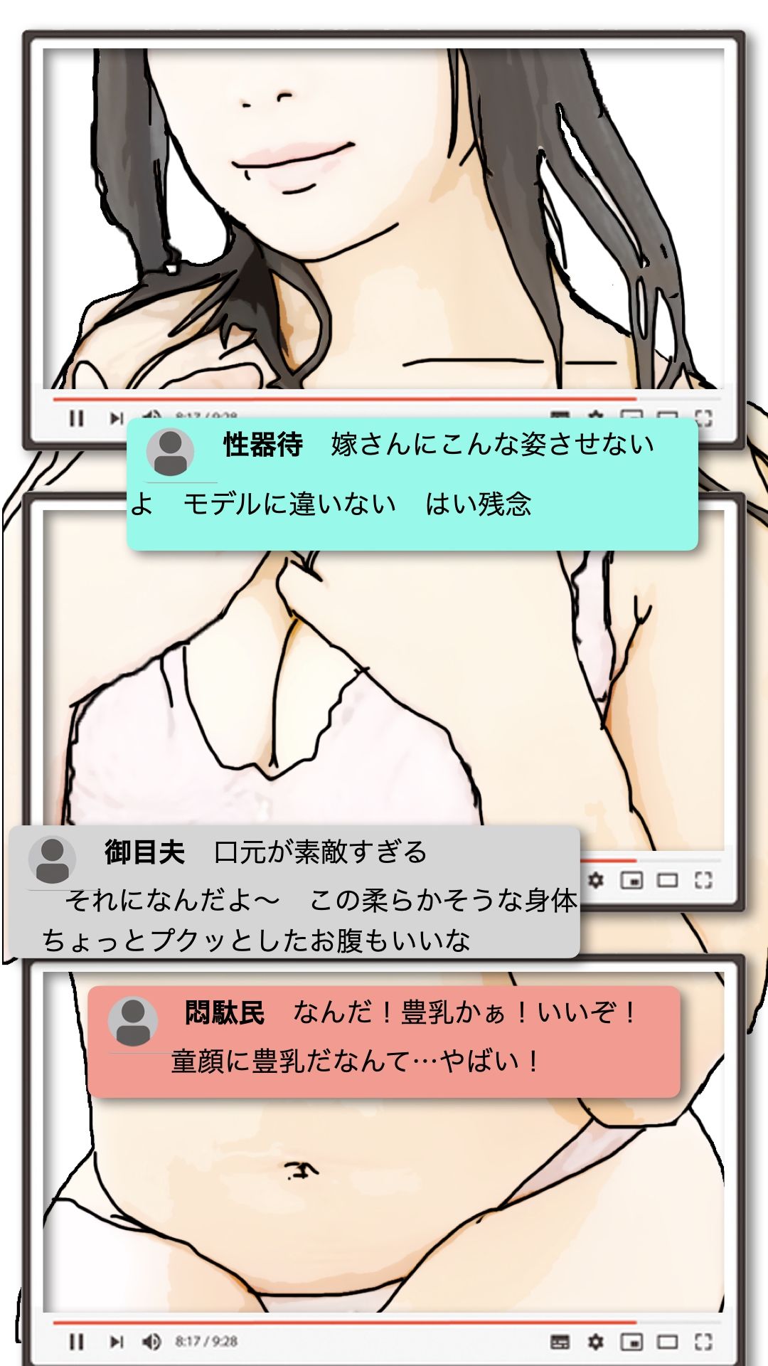 清楚な人妻を誰かに自慢したい！ サンプル7ページ目