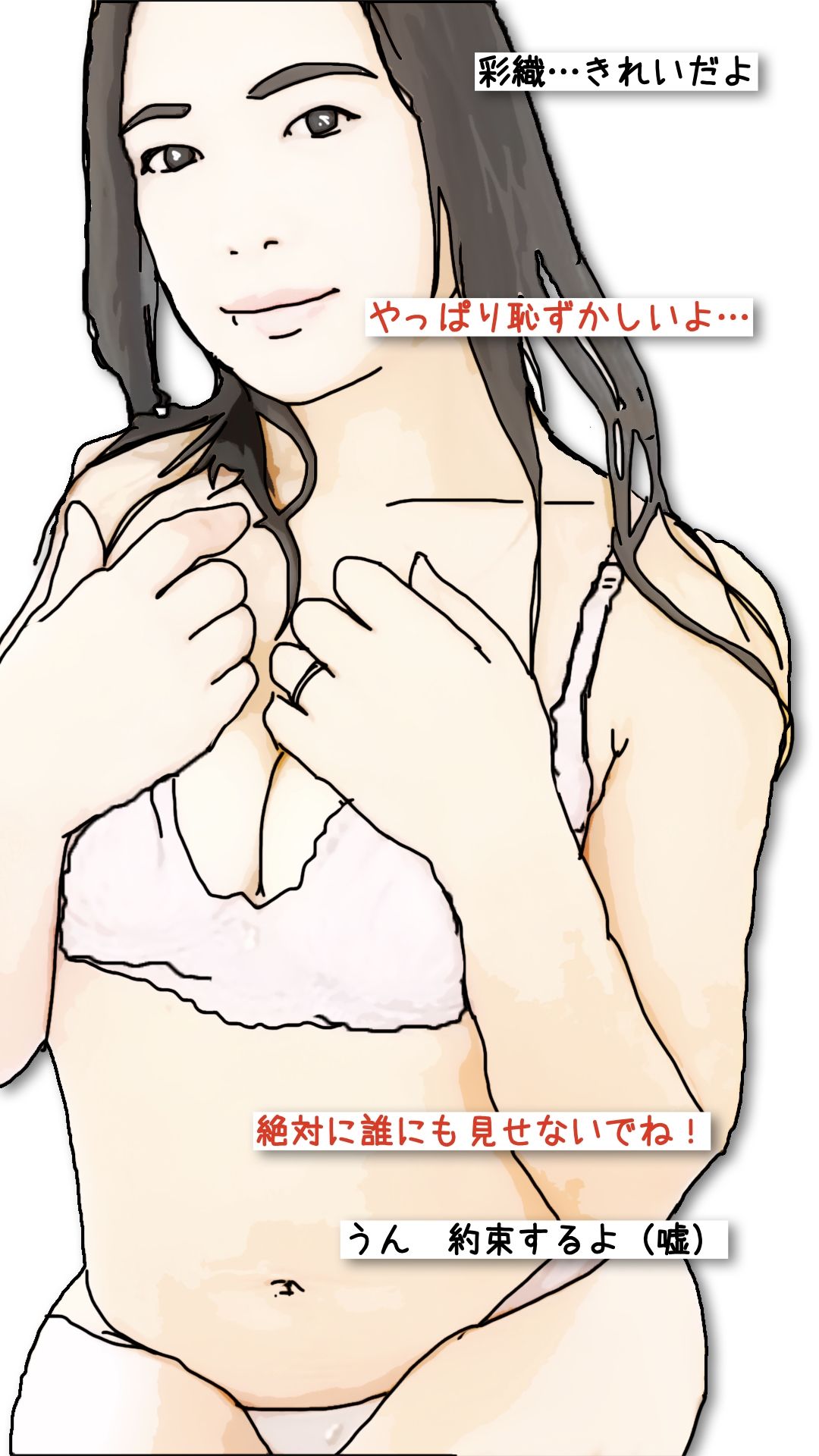 清楚な人妻を誰かに自慢したい！ サンプル8ページ目