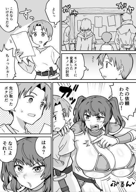 搾られダンジョン2 討伐・催淫キノコ娘！！ サンプル1ページ目