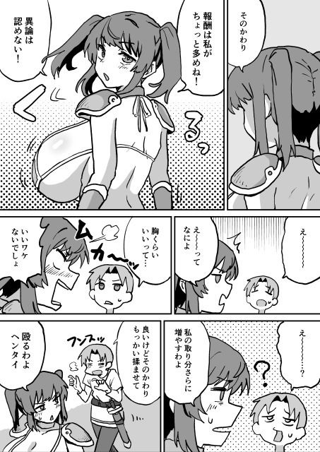 搾られダンジョン2 討伐・催淫キノコ娘！！ サンプル7ページ目