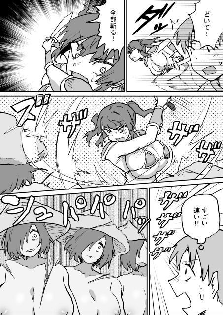 搾られダンジョン2 討伐・催淫キノコ娘！！ サンプル10ページ目