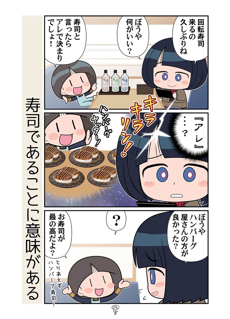 公園のママ魔女 サンプル3ページ目