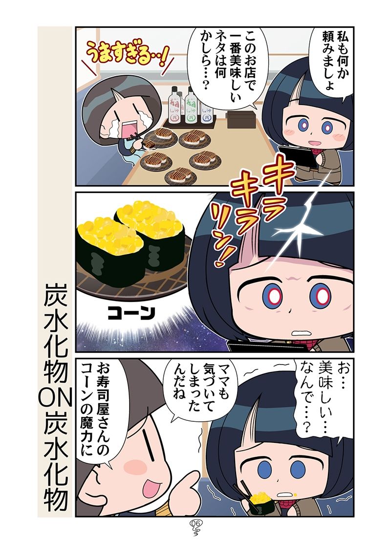 公園のママ魔女 サンプル4ページ目