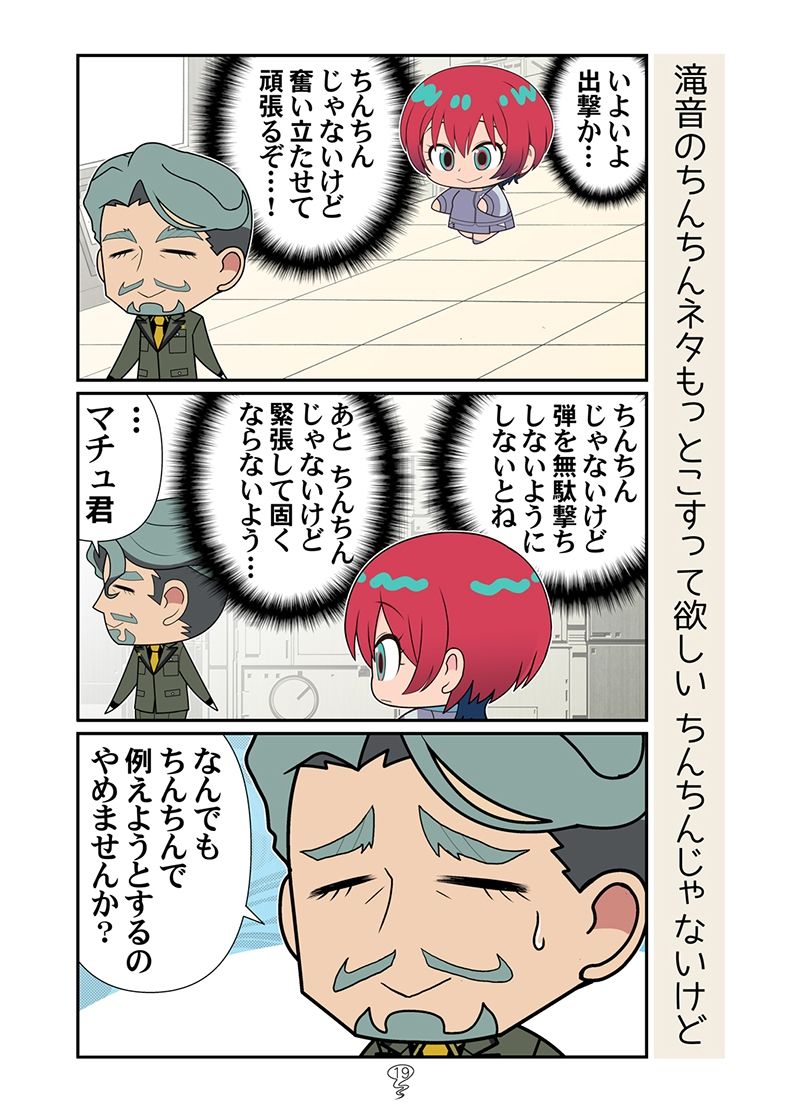公園のママ魔女 サンプル7ページ目