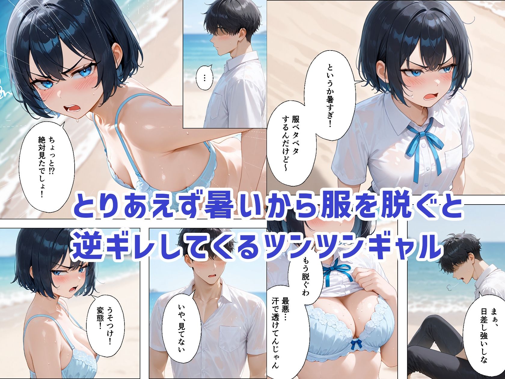 ツンデレギャルと無人島で2人きりになったらエッチしかすることがない サンプル3ページ目