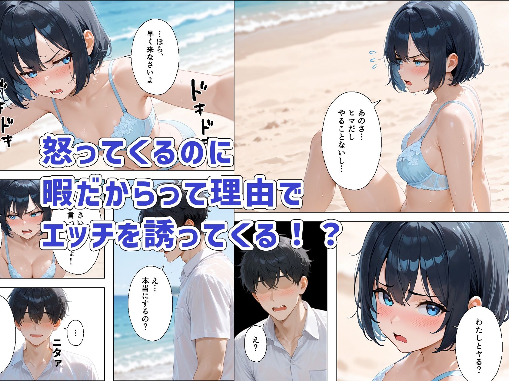 ツンデレギャルと無人島で2人きりになったらエッチしかすることがない サンプル4ページ目