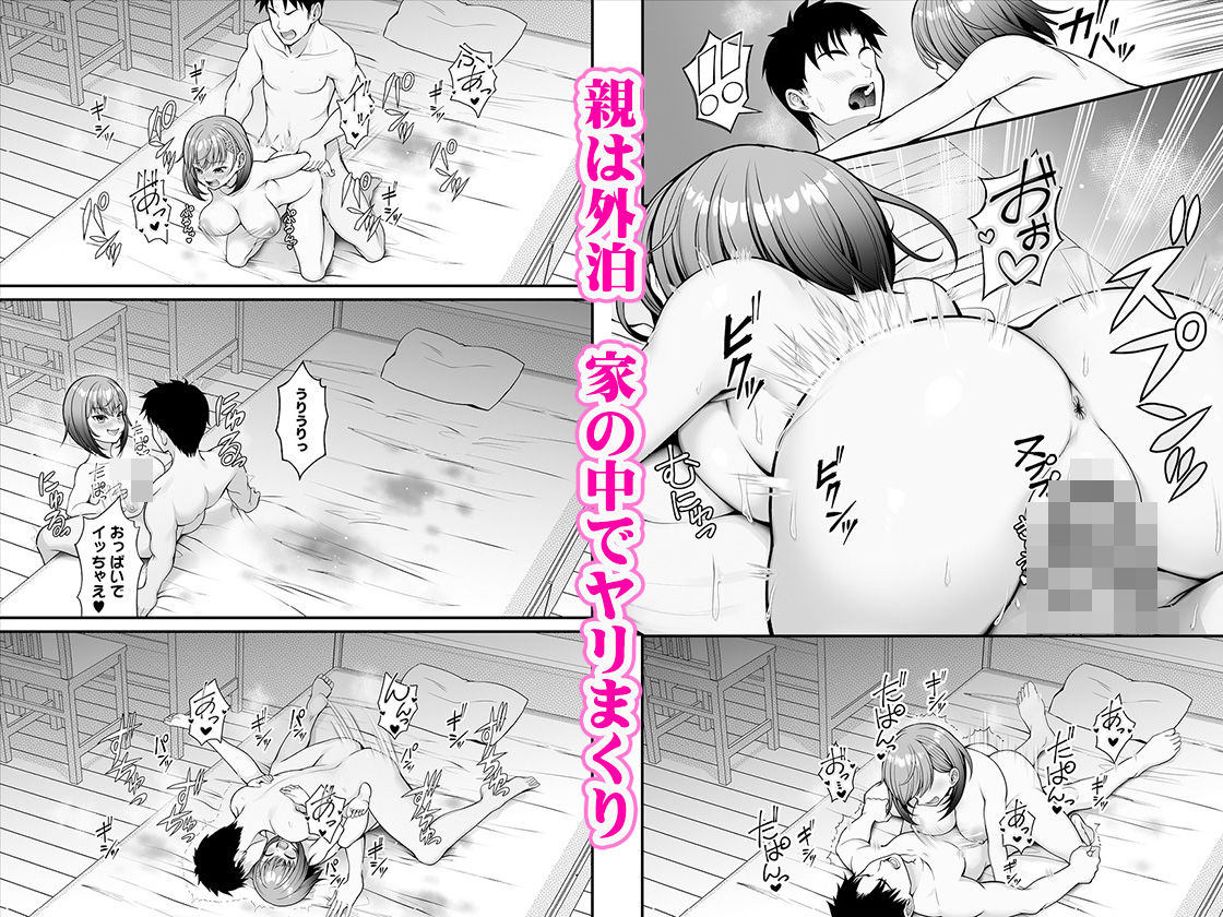怪しいドリンクを飲んで発情した姉が淫乱すぎる サンプル6ページ目