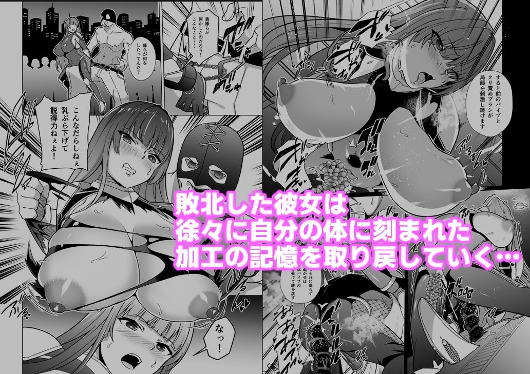 女畜加工プラント ジャスティスダイヤ加工記録 前編 サンプル4ページ目