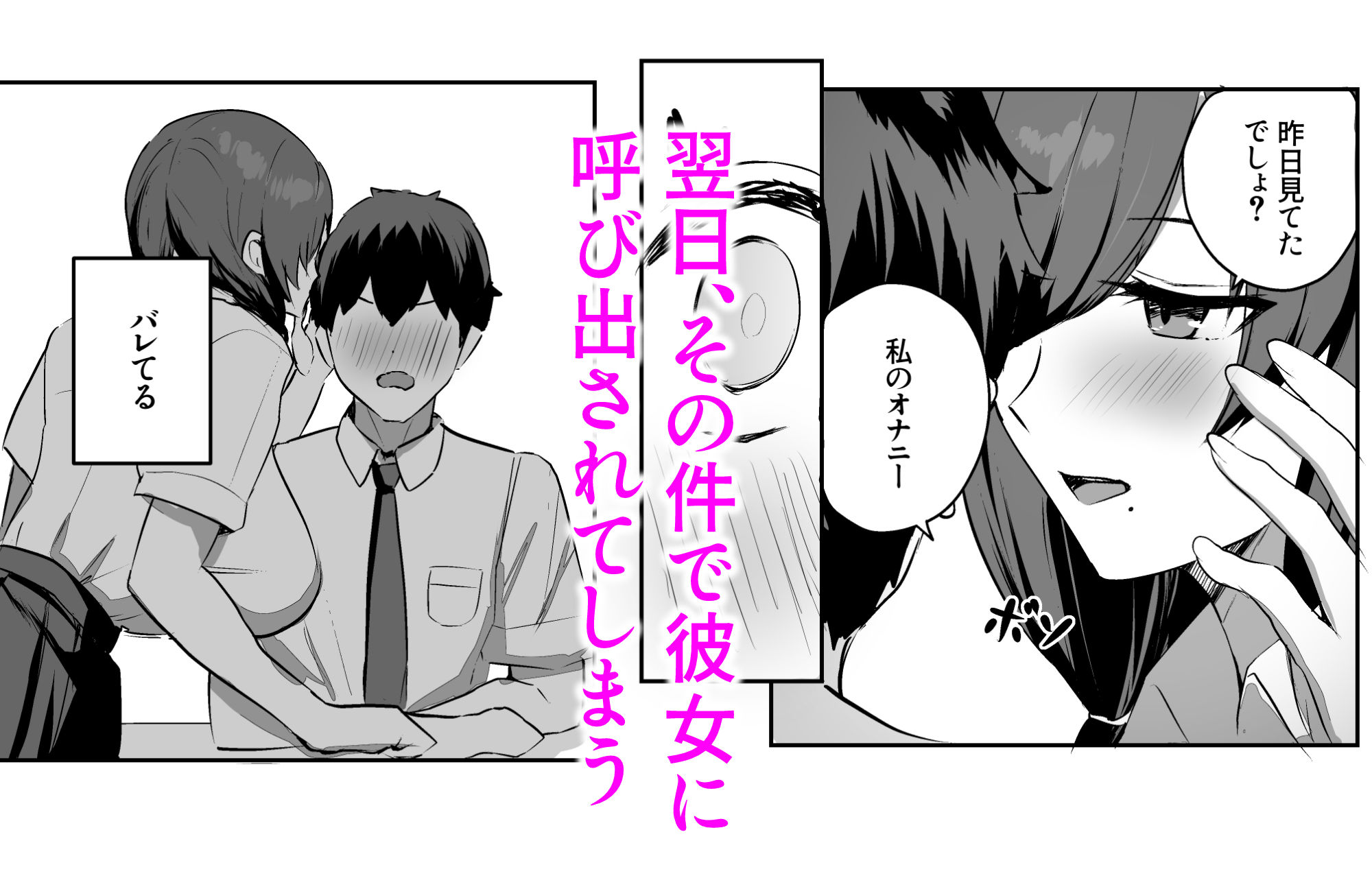 非モテの僕にこんな誘い断れるはずがない サンプル3ページ目