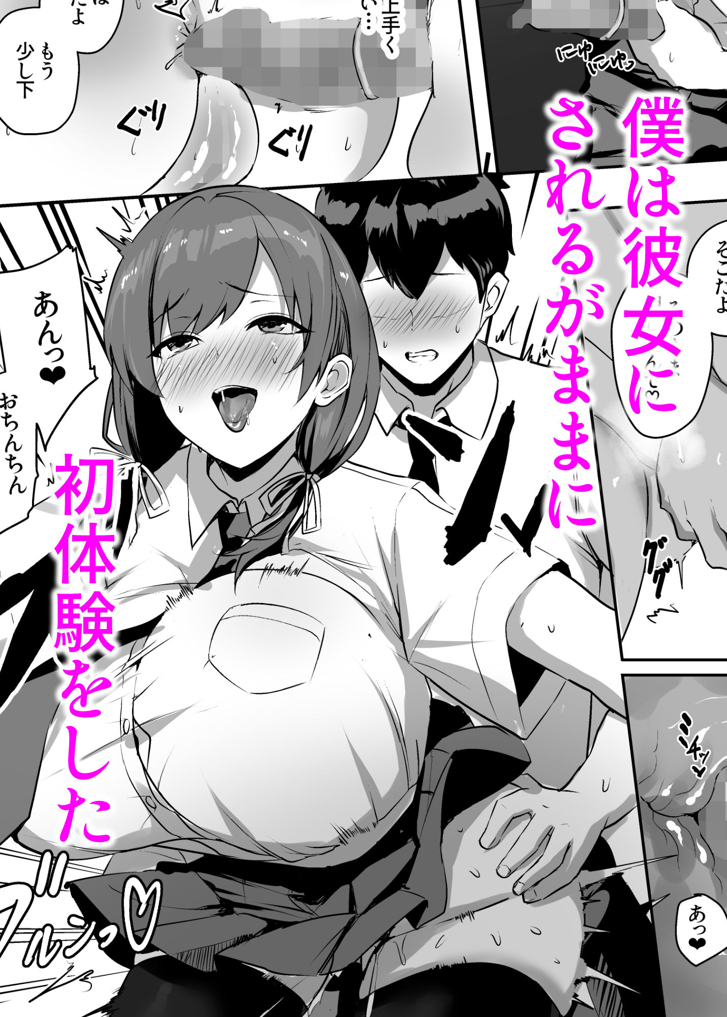 非モテの僕にこんな誘い断れるはずがない サンプル6ページ目