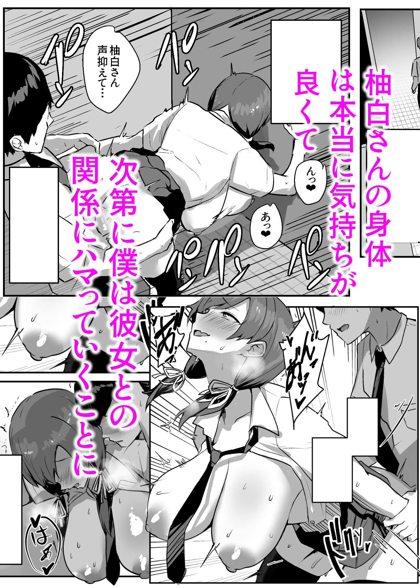 非モテの僕にこんな誘い断れるはずがない サンプル7ページ目