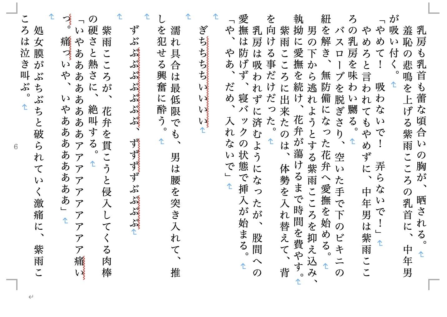 虹かけ誌 プリキュア特集5 サンプル3ページ目