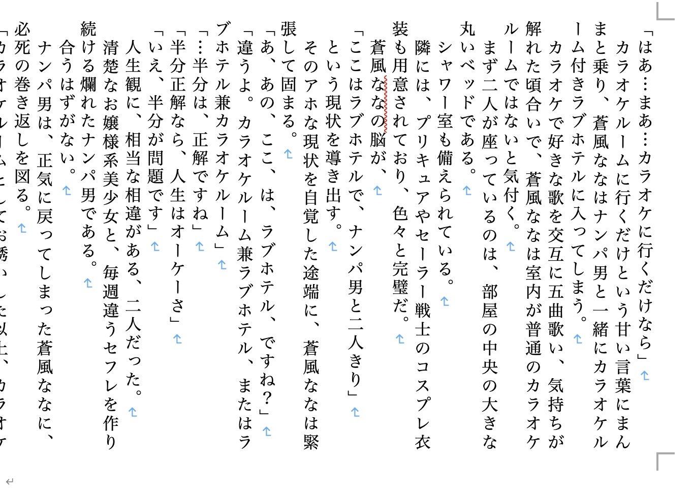 虹かけ誌 プリキュア特集5 サンプル4ページ目