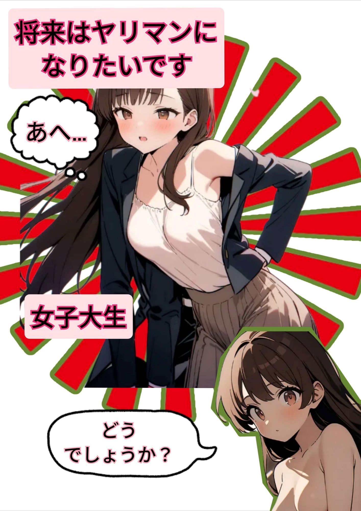 明日美のヤリマン入門 サンプル5ページ目