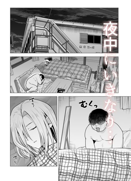 女ヤンキーが雨の日おっさんを拾った話 サンプル2ページ目