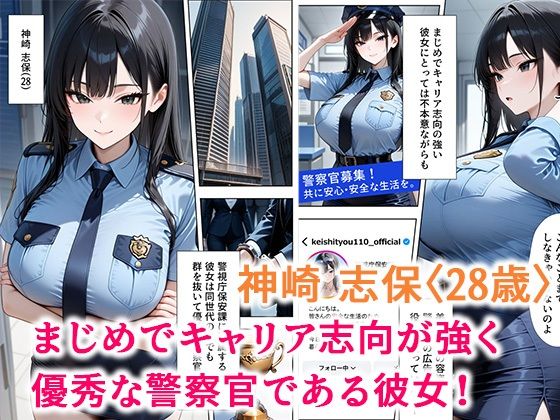 潜入捜査に失敗した巨乳警官の末路 サンプル1ページ目