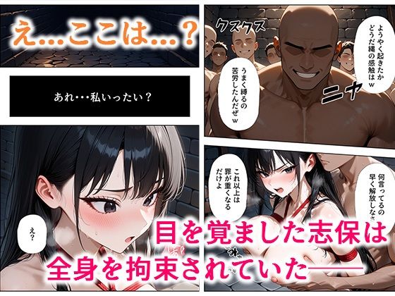 潜入捜査に失敗した巨乳警官の末路 サンプル5ページ目