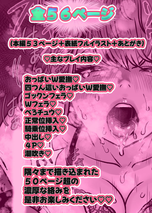 妻はNTRれたがっている。6 サンプル8ページ目