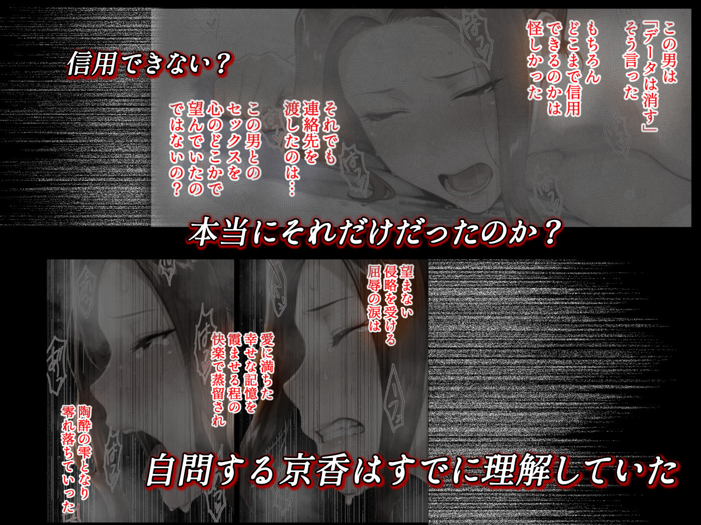 姦落  第一話  香、乱れる サンプル2ページ目