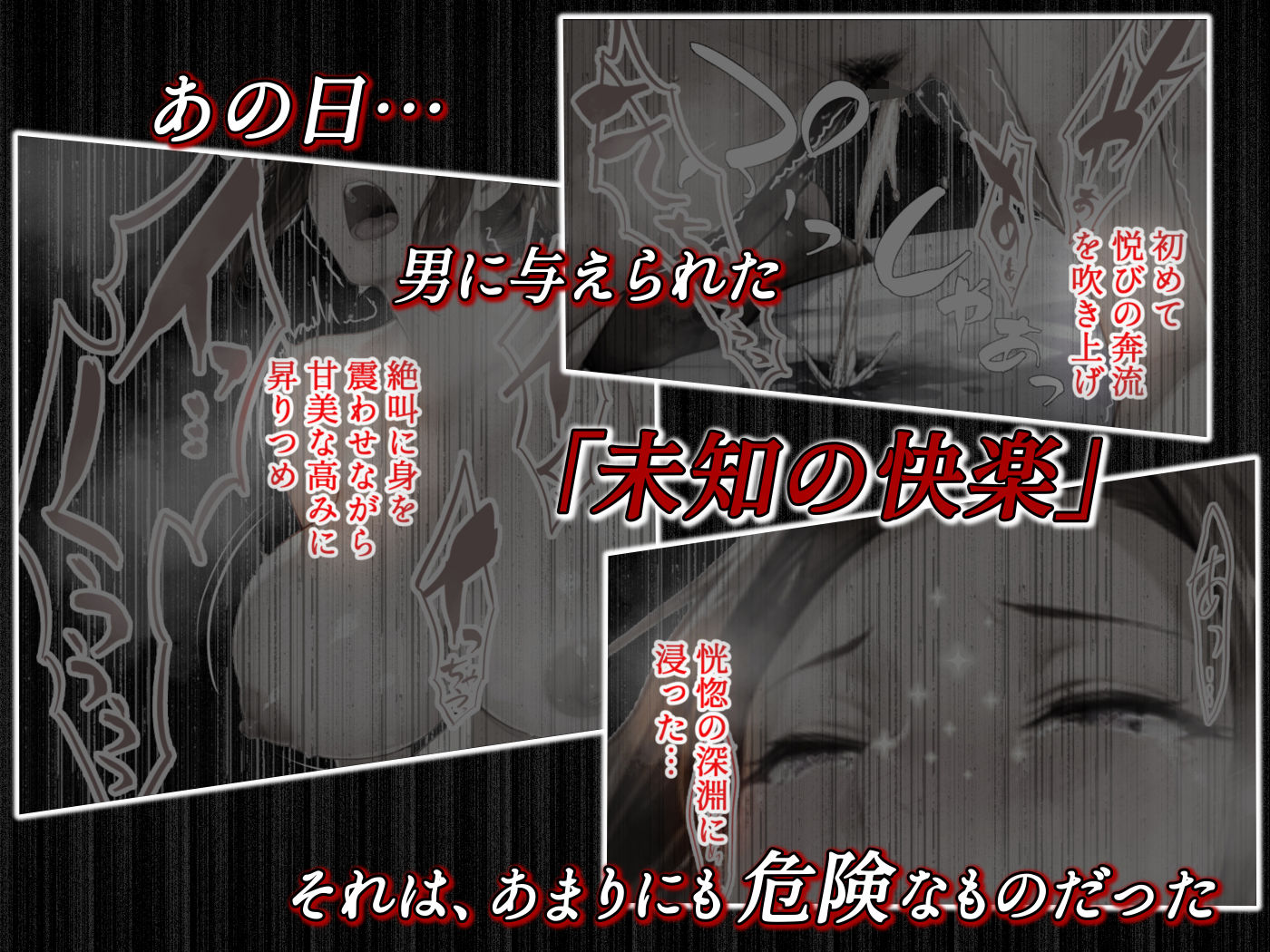 姦落  第一話  香、乱れる サンプル3ページ目