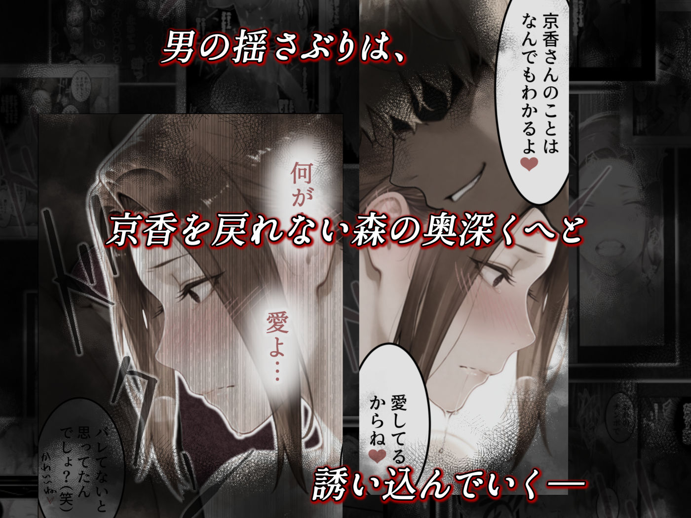 姦落  第一話  香、乱れる サンプル9ページ目
