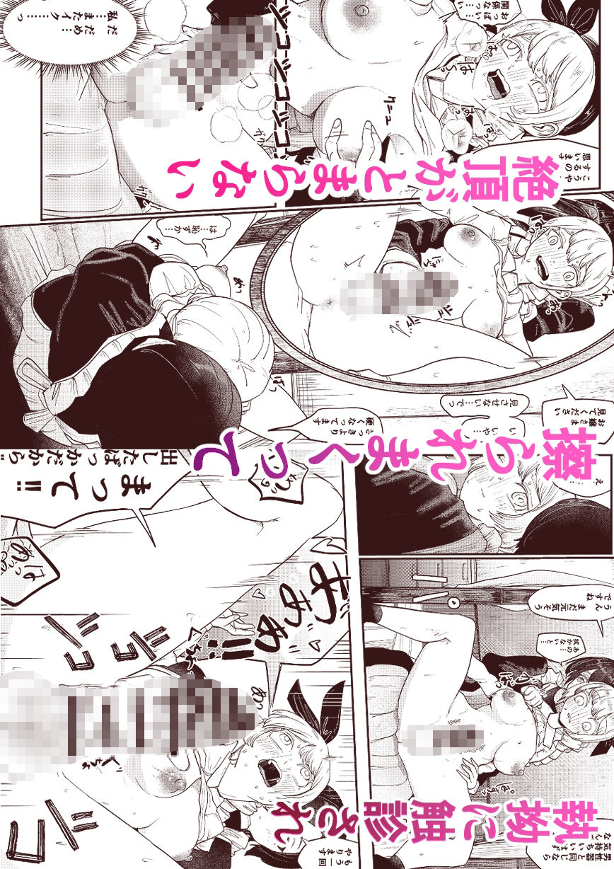 お嬢様これは検査です サンプル4ページ目