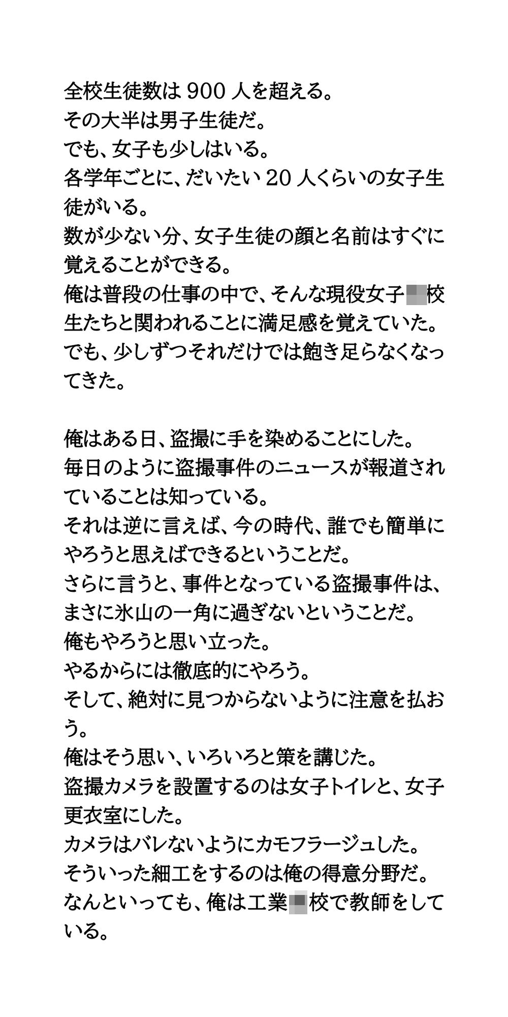 盗撮オブマイライフ。○校教師が女子トイレ・更衣室を完全盗撮 サンプル2ページ目
