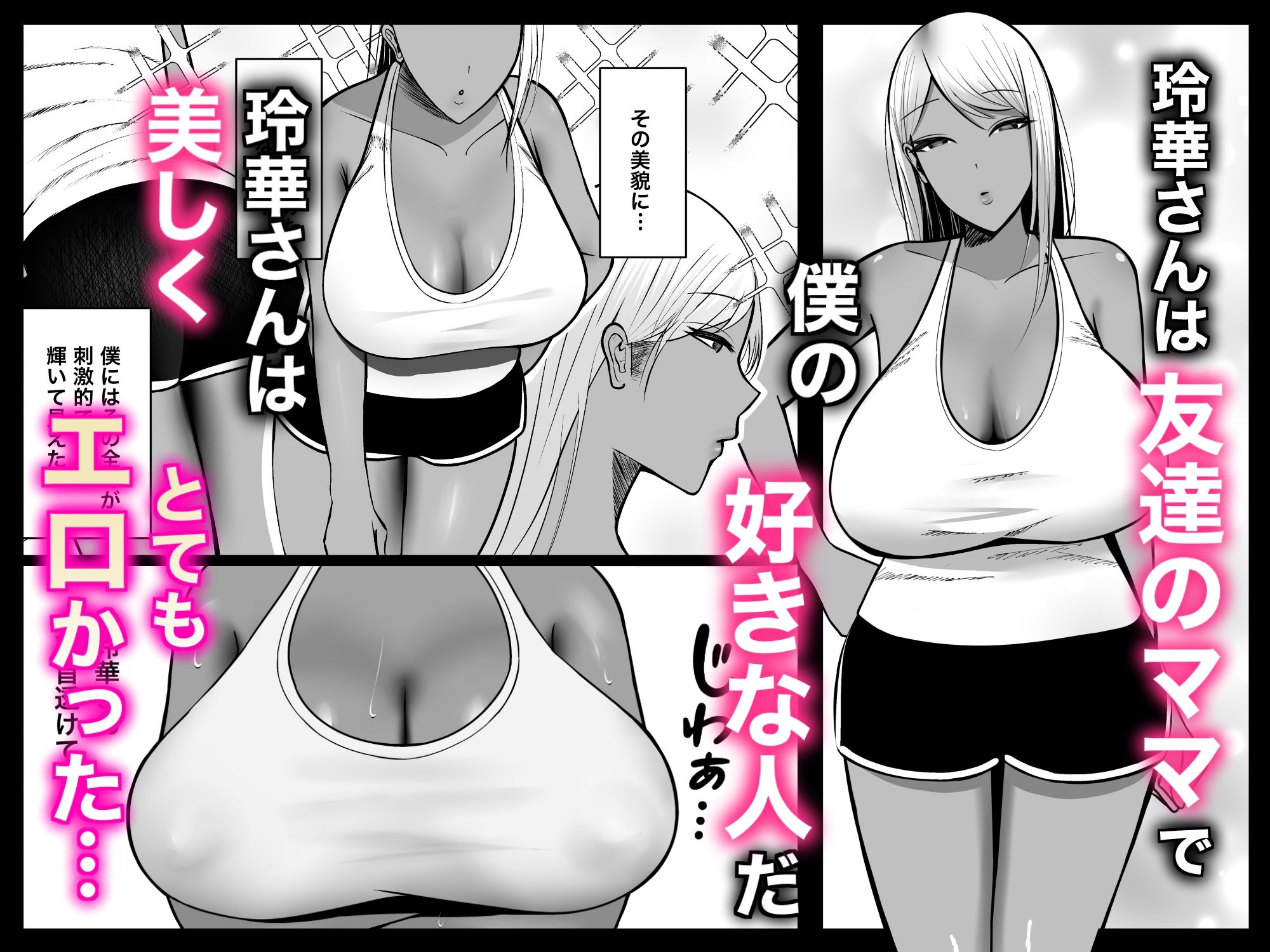 ギャルママセフレ サンプル1ページ目