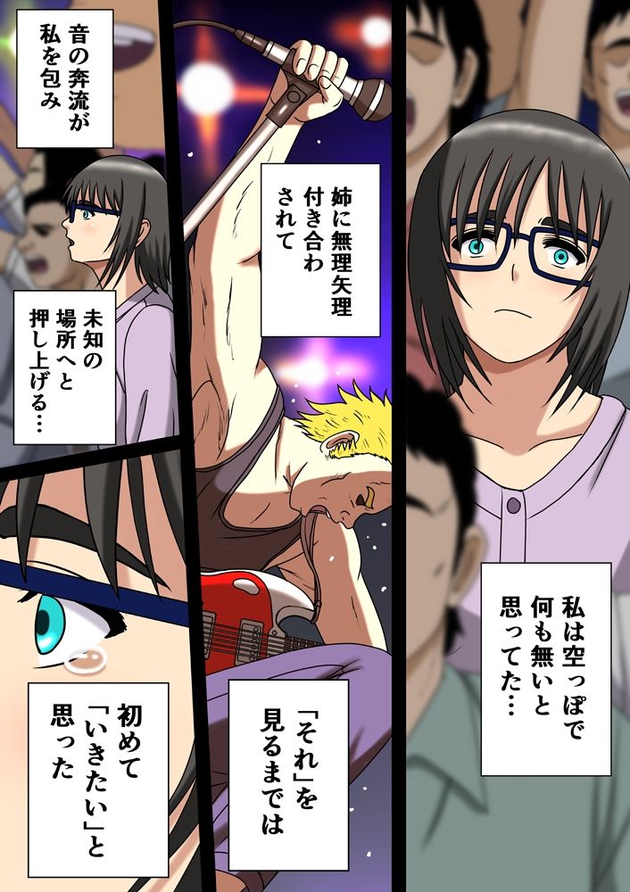 ファックは紳士の嗜みだから サンプル2ページ目