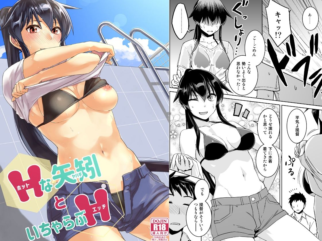鎮守府夜戦詳報（艦○れ総集編） サンプル3ページ目