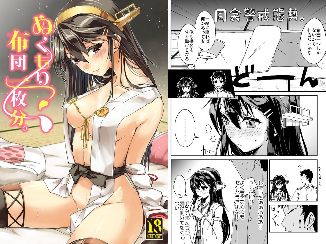 鎮守府夜戦詳報（艦○れ総集編） サンプル6ページ目