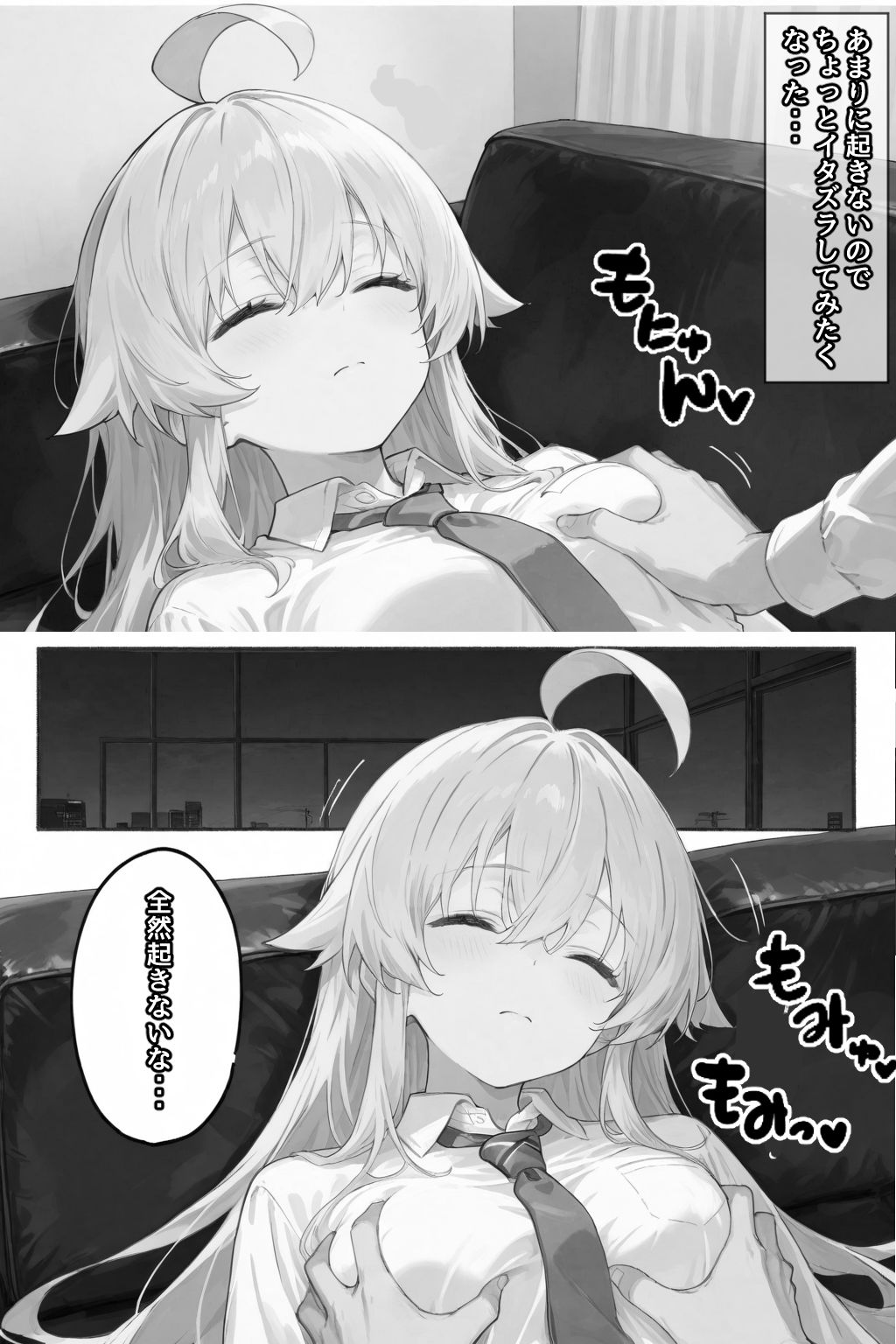 ホシノ...起きてるんでしょ？ サンプル6ページ目