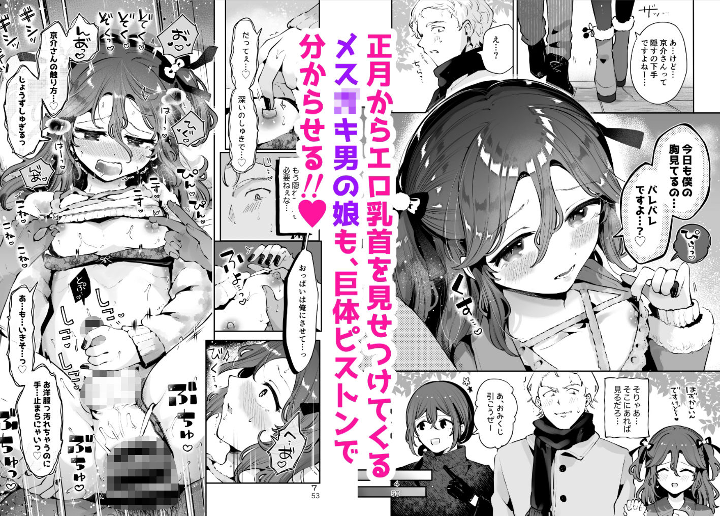 男の娘ときどきメスお兄さんと相思相愛〜後日談ショート漫画集1〜 サンプル6ページ目