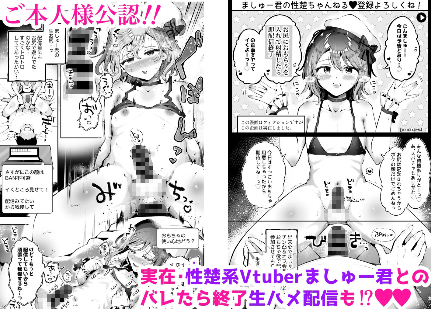 男の娘ときどきメスお兄さんと相思相愛〜後日談ショート漫画集1〜 サンプル7ページ目