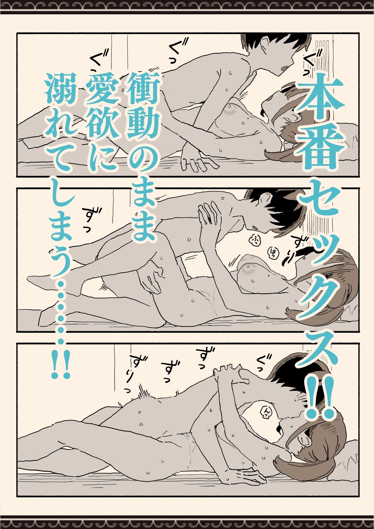 スーパーのお姉さんがセックスさせてくれる夏 サンプル10ページ目