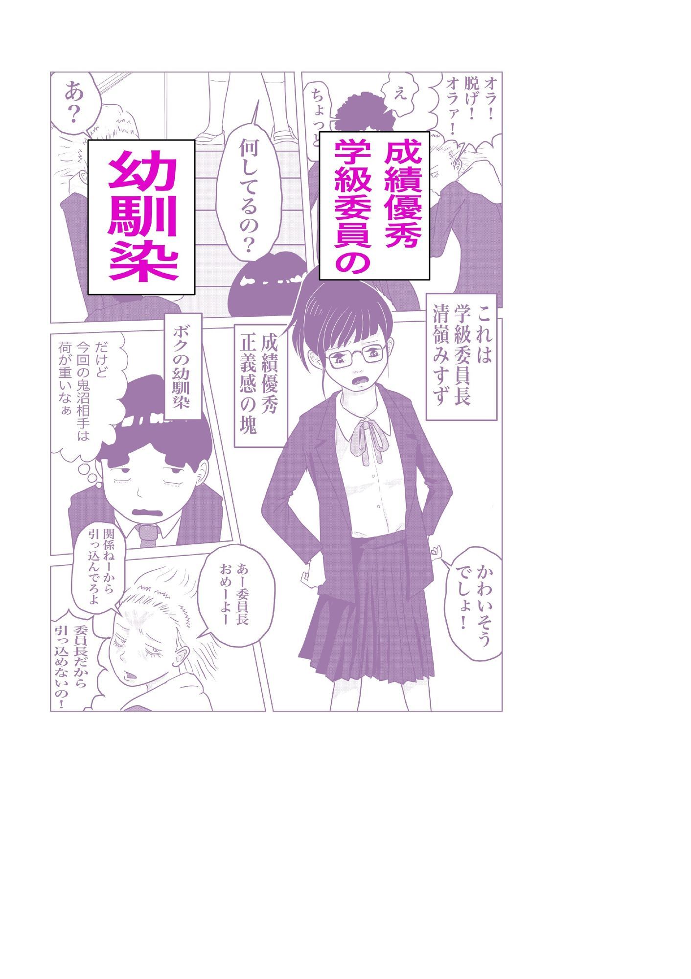 もじゃもじゃ サンプル2ページ目