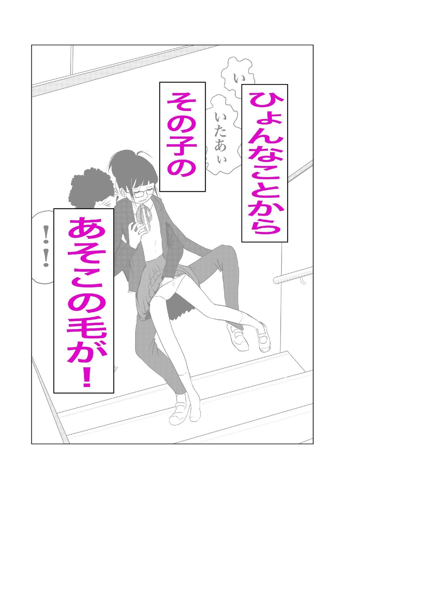 もじゃもじゃ サンプル3ページ目